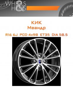 Диски КиК Меандр | Каталог Wheelsnheels.ru