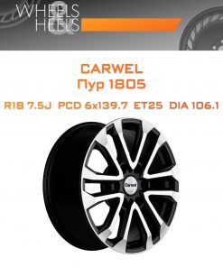 Диски Carwel Пур 1805 | Каталог Wheelsnheels.ru
