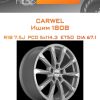 Диски Carwel Ишим 1808 | Каталог Wheelsnheels.ru