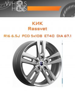 Диски КиК Rassvet | Каталог Wheelsnheels.ru