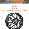 Диски КиК Лилиом | Каталог Wheelsnheels.ru