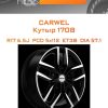 Диски Carwel Кутыр 1708 | Каталог Wheelsnheels.ru