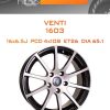 Диски Venti 1603 | Каталог Wheelsnheels.ru