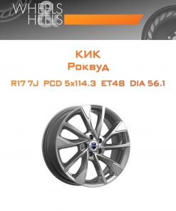 Диски КиК Роквуд | Каталог Wheelsnheels.ru