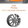 Диски КиК Роквуд | Каталог Wheelsnheels.ru