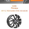 Диски КиК Роквуд | Каталог Wheelsnheels.ru