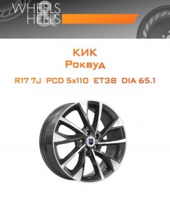 Диски КиК Роквуд | Каталог Wheelsnheels.ru
