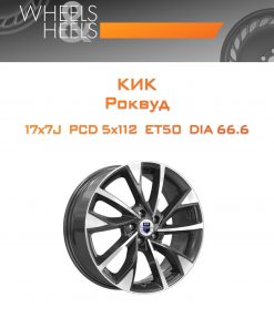 Диски КиК Роквуд | Каталог Wheelsnheels.ru