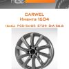 Диски Carwel Иманта 1604 | Каталог Wheelsnheels.ru