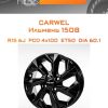 Диски Carwel Ильмень 1508 | Каталог Wheelsnheels.ru