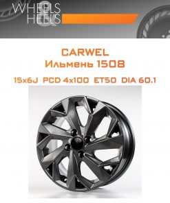 Диски Carwel Ильмень 1508 | Каталог Wheelsnheels.ru