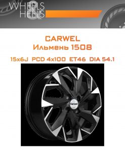 Диски Carwel Ильмень 1508 | Каталог Wheelsnheels.ru