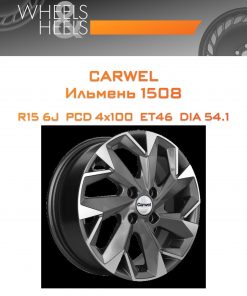 Диски Carwel Ильмень 1508 | Каталог Wheelsnheels.ru