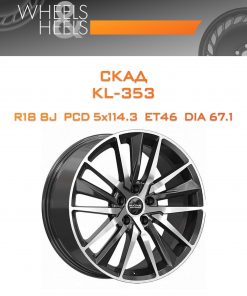 Диски СКАД KL-353 | Каталог Wheelsnheels.ru