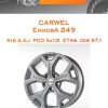 Диски Carwel Енисей 249 | Каталог Wheelsnheels.ru