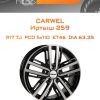 Диски Carwel Иртыш 259 | Каталог Wheelsnheels.ru