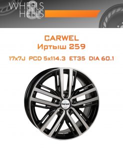 Диски Carwel Иртыш 259 | Каталог Wheelsnheels.ru