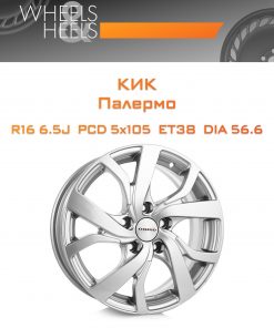 Диски КиК Палермо | Каталог Wheelsnheels.ru