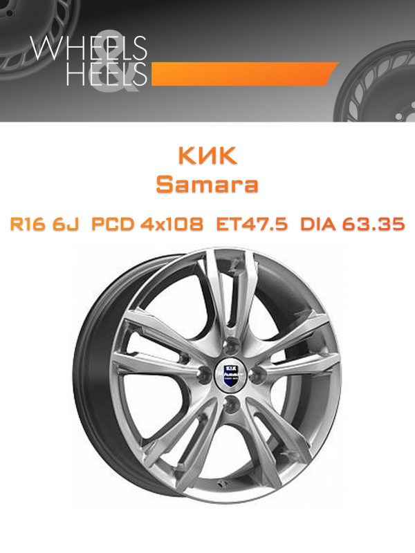 Wheelsnheels.ru