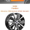 Диски КиК Гамбит | Каталог Wheelsnheels.ru