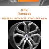 Диски КиК Пандора | Каталог Wheelsnheels.ru