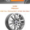 Диски КиК Меконг | Каталог Wheelsnheels.ru