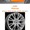 Диски КиК Меандр | Каталог Wheelsnheels.ru