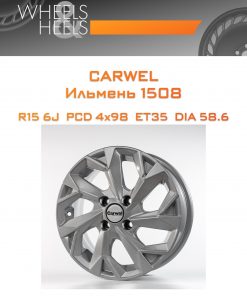 Диски Carwel Ильмень 1508 | Каталог Wheelsnheels.ru