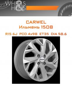 Диски Carwel Ильмень 1508 | Каталог Wheelsnheels.ru