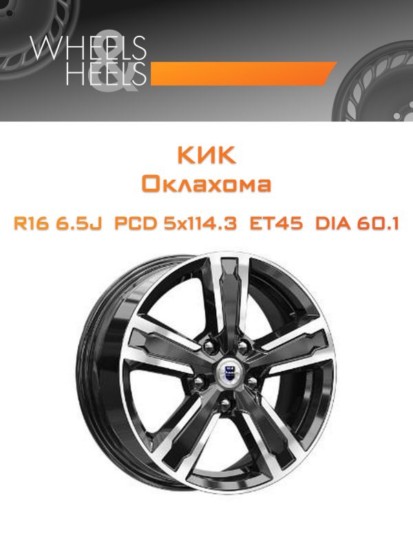 Wheelsnheels.ru