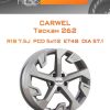 Диски Carwel Таскан 262 | Каталог Wheelsnheels.ru