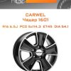 Диски Carwel Чедер 1601 | Каталог Wheelsnheels.ru