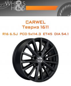 Диски Carwel Тевриз 1611 | Каталог Wheelsnheels.ru