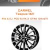 Диски Carwel Тевриз 1611 | Каталог Wheelsnheels.ru