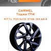 Диски Carwel Тоджа 1714 | Каталог Wheelsnheels.ru