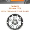 Диски Carwel Бусани 1715 | Каталог Wheelsnheels.ru