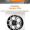 Диски Carwel Бусани 1715 | Каталог Wheelsnheels.ru