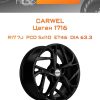 Диски Carwel Цаган 1716 | Каталог Wheelsnheels.ru