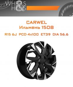 Диски Carwel Ильмень 1508 | Каталог Wheelsnheels.ru