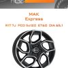 Диски MAK Express | Каталог Wheelsnheels.ru