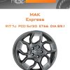 Диски MAK Express | Каталог Wheelsnheels.ru