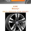 Диски КиК Висмут | Каталог Wheelsnheels.ru