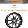 Диски КиК Твист | Каталог Wheelsnheels.ru