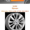 Диски КиК Эрман | Каталог Wheelsnheels.ru