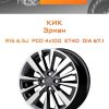 Диски КиК Эрман | Каталог Wheelsnheels.ru