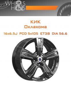 Диски КиК Оклахома | Каталог Wheelsnheels.ru