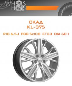 Диски СКАД KL-375 | Каталог Wheelsnheels.ru