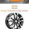 Диски СКАД Кения | Каталог Wheelsnheels.ru