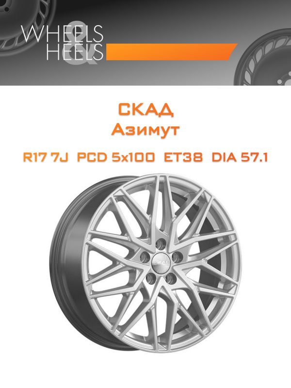 Wheelsnheels.ru