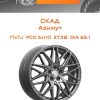 Диски СКАД Азимут | Каталог Wheelsnheels.ru